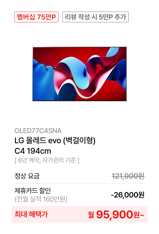 LG QNED TV 247cm
