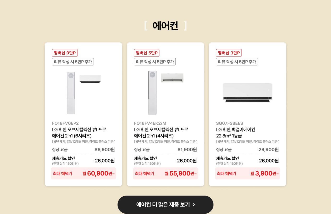 에어컨