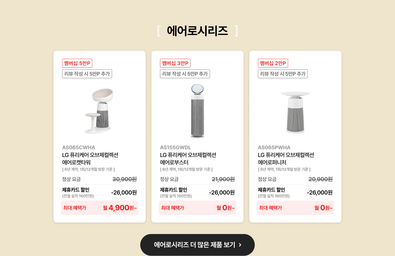 에어로 시리즈