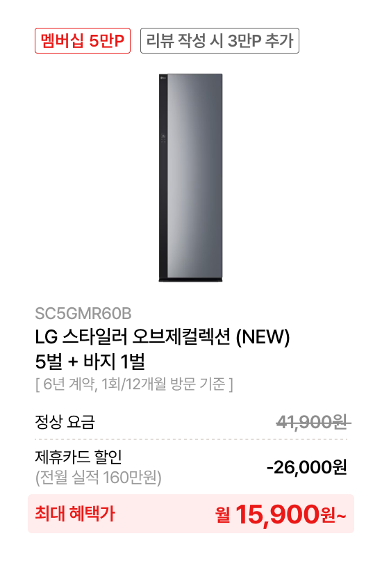 LG 휘센 오브제컬렉션 뷰I 프로​ 에어컨 2in1 (4시리즈)