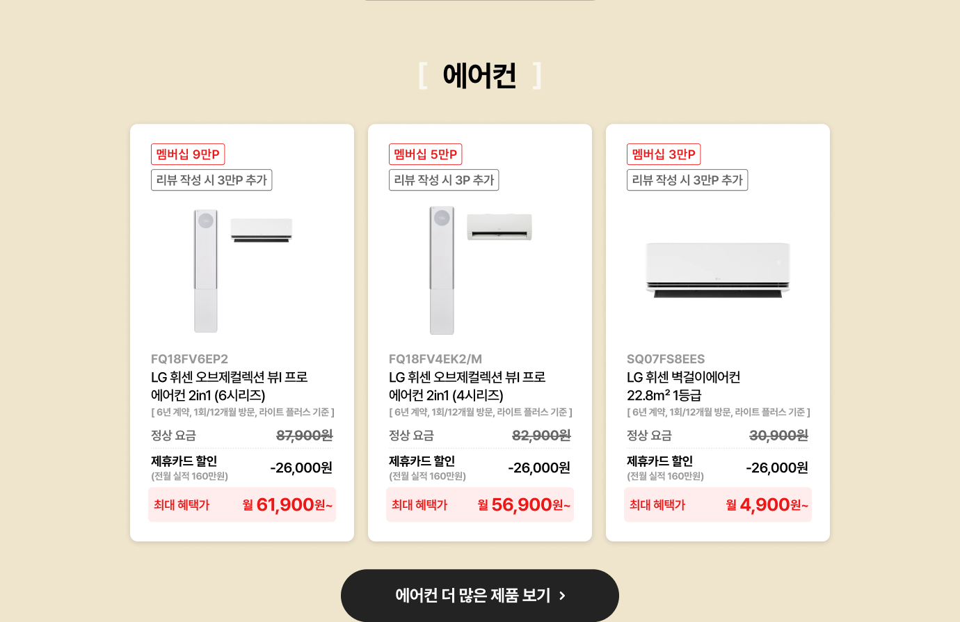 에어컨