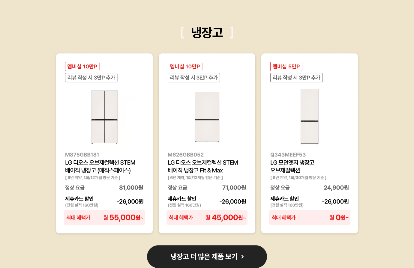 냉장고