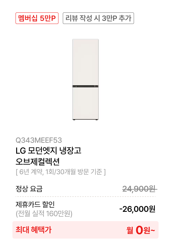 LG 디오스 오브제컬렉션 STEM 얼음정수 냉장고 (노크온 매직스페이스)