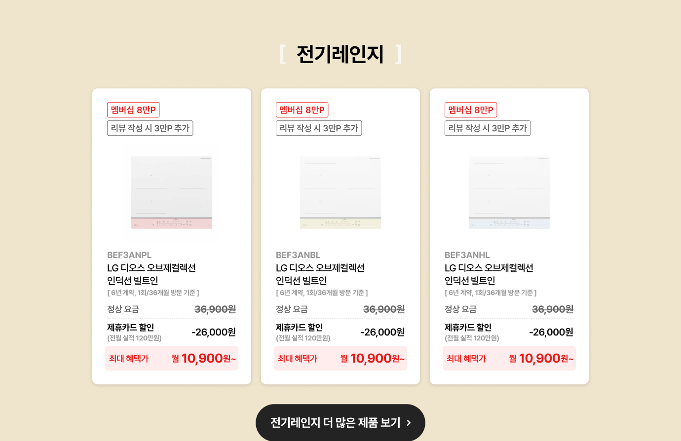 전기레인지