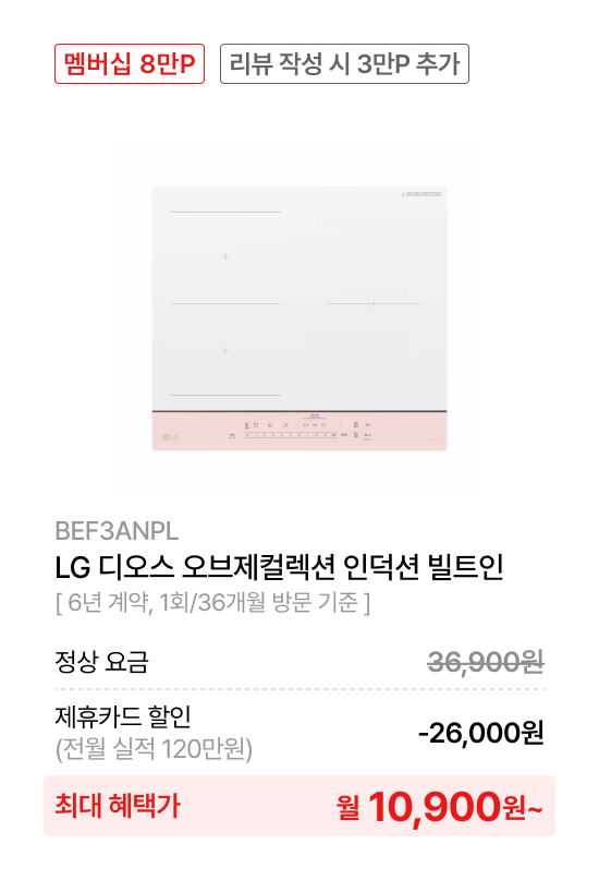 LG 디오스 오브제컬렉션 인덕션 빌트인