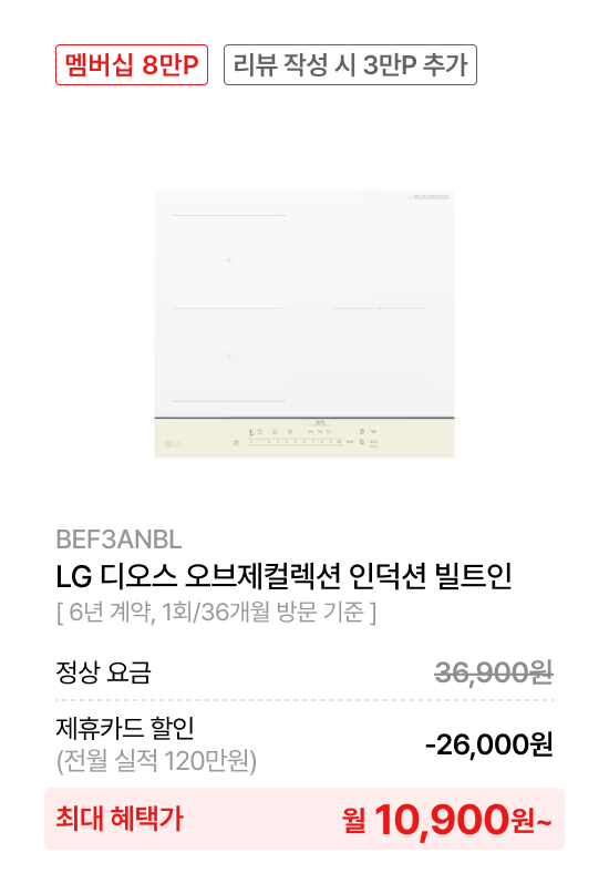 LG 디오스 오브제컬렉션 인덕션 빌트인