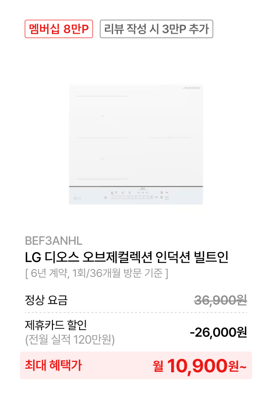 LG 디오스 오브제컬렉션 인덕션 빌트인