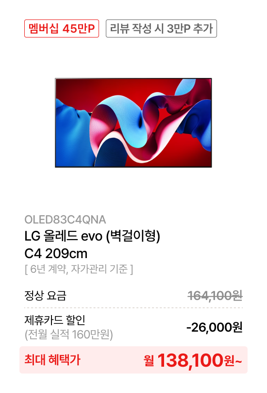 LG 울트라 HD TV 217cm