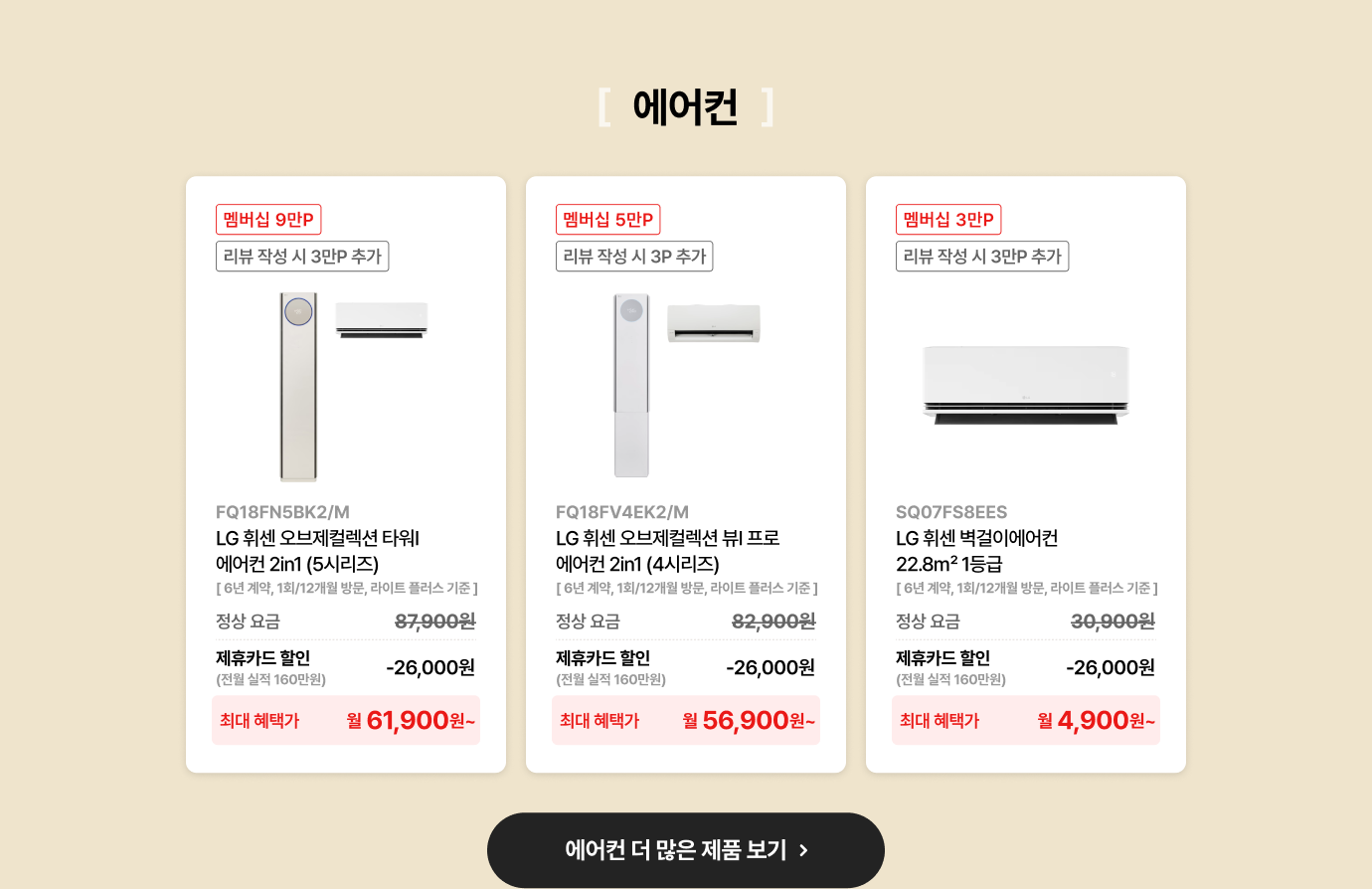 에어컨