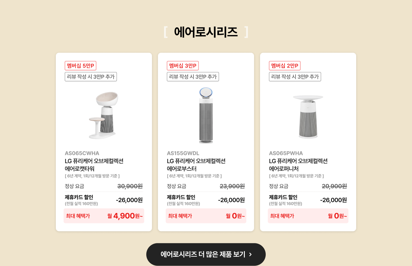 에어로 시리즈