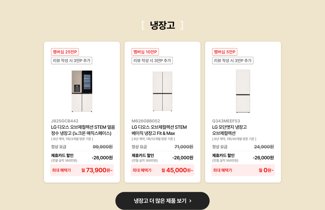 냉장고