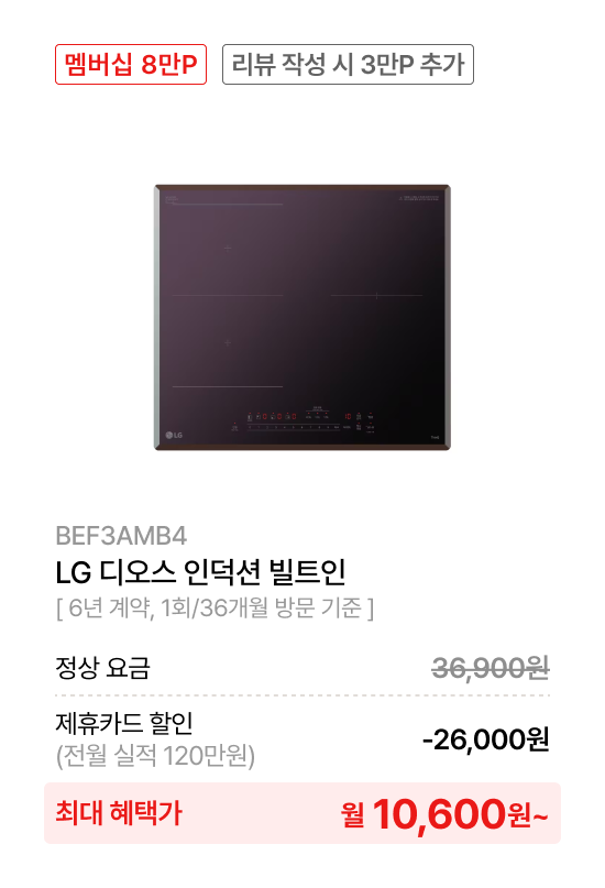 LG 디오스 오브제컬렉션 인덕션 빌트인