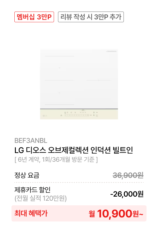LG 디오스 오브제컬렉션 인덕션 빌트인
