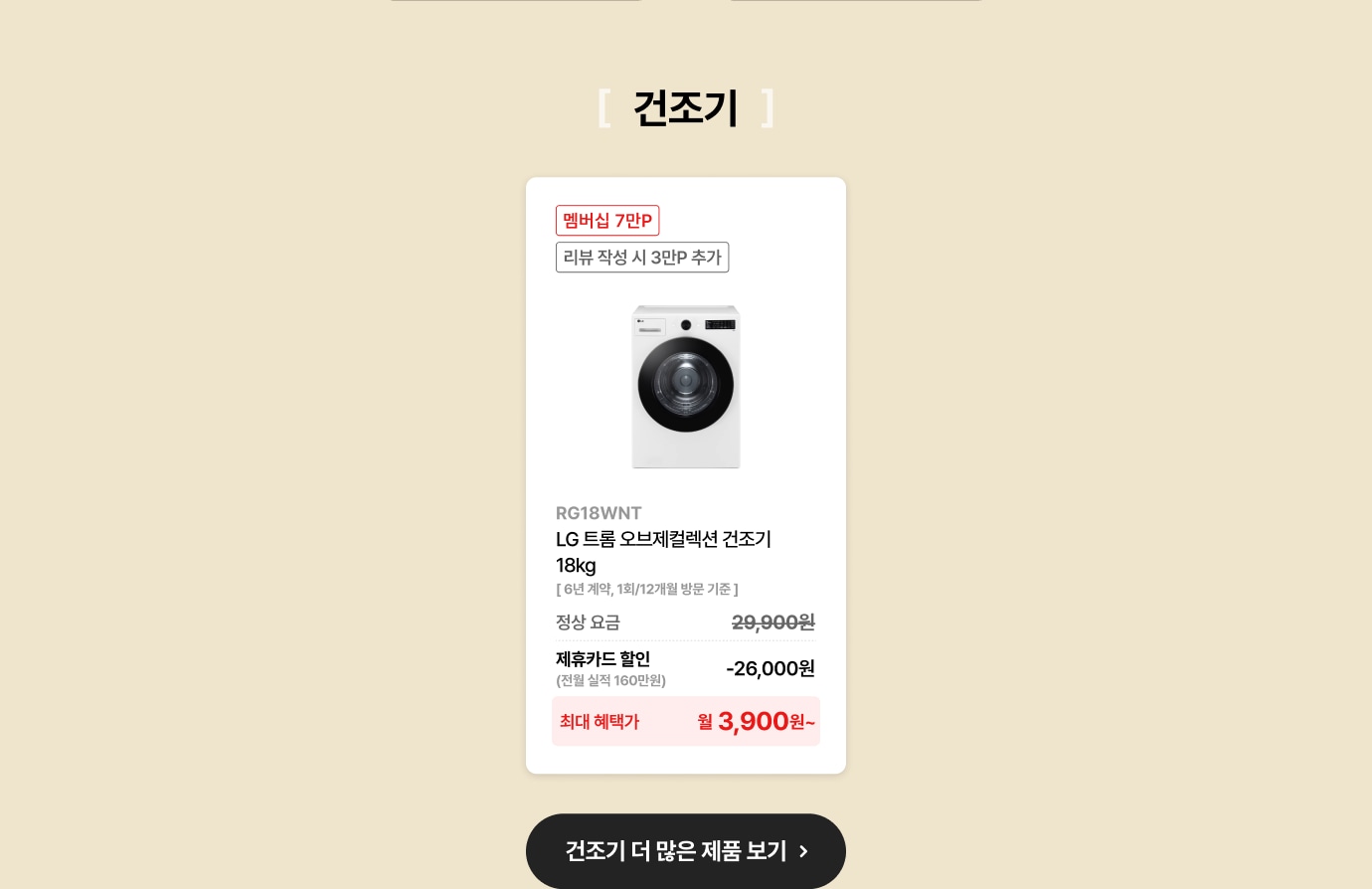 세탁기/건조기