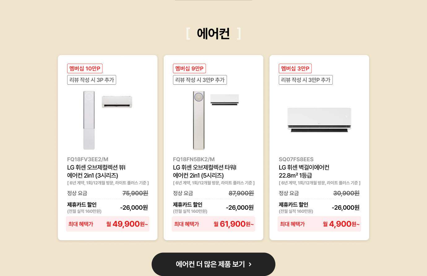 에어컨