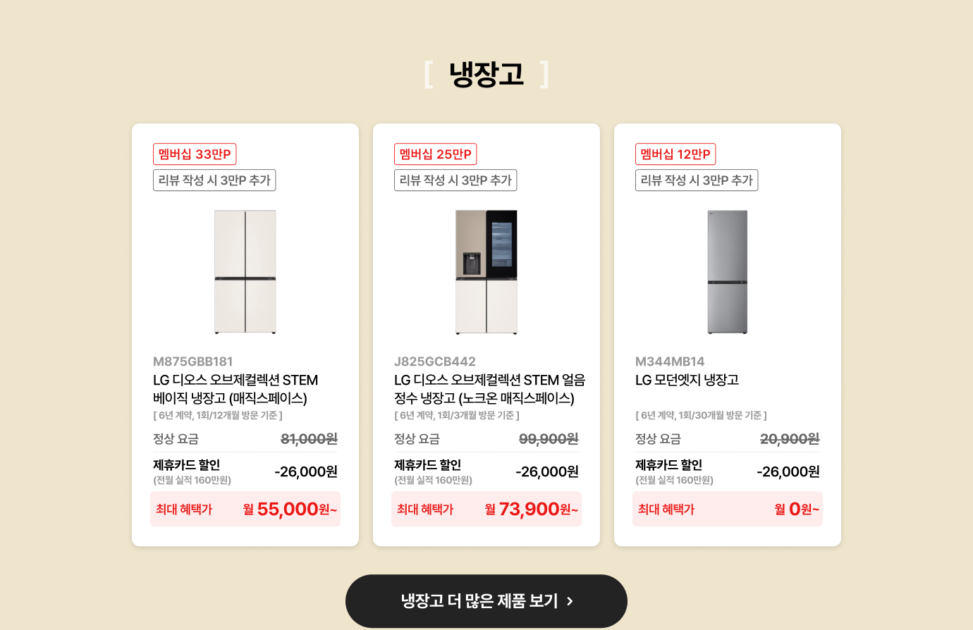 냉장고
