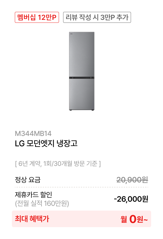 LG 디오스 오브제컬렉션 STEM 얼음정수 냉장고 (노크온 매직스페이스)