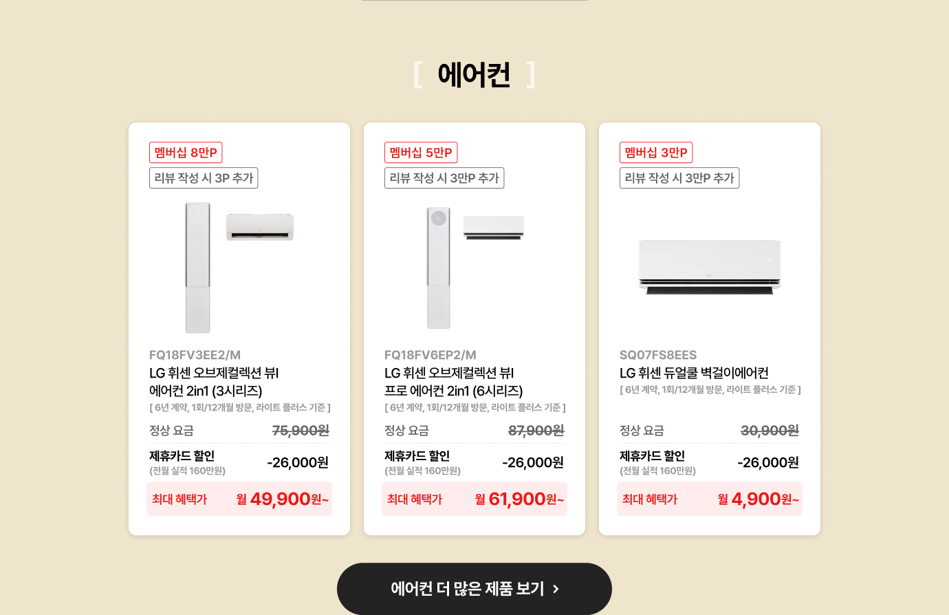 에어컨