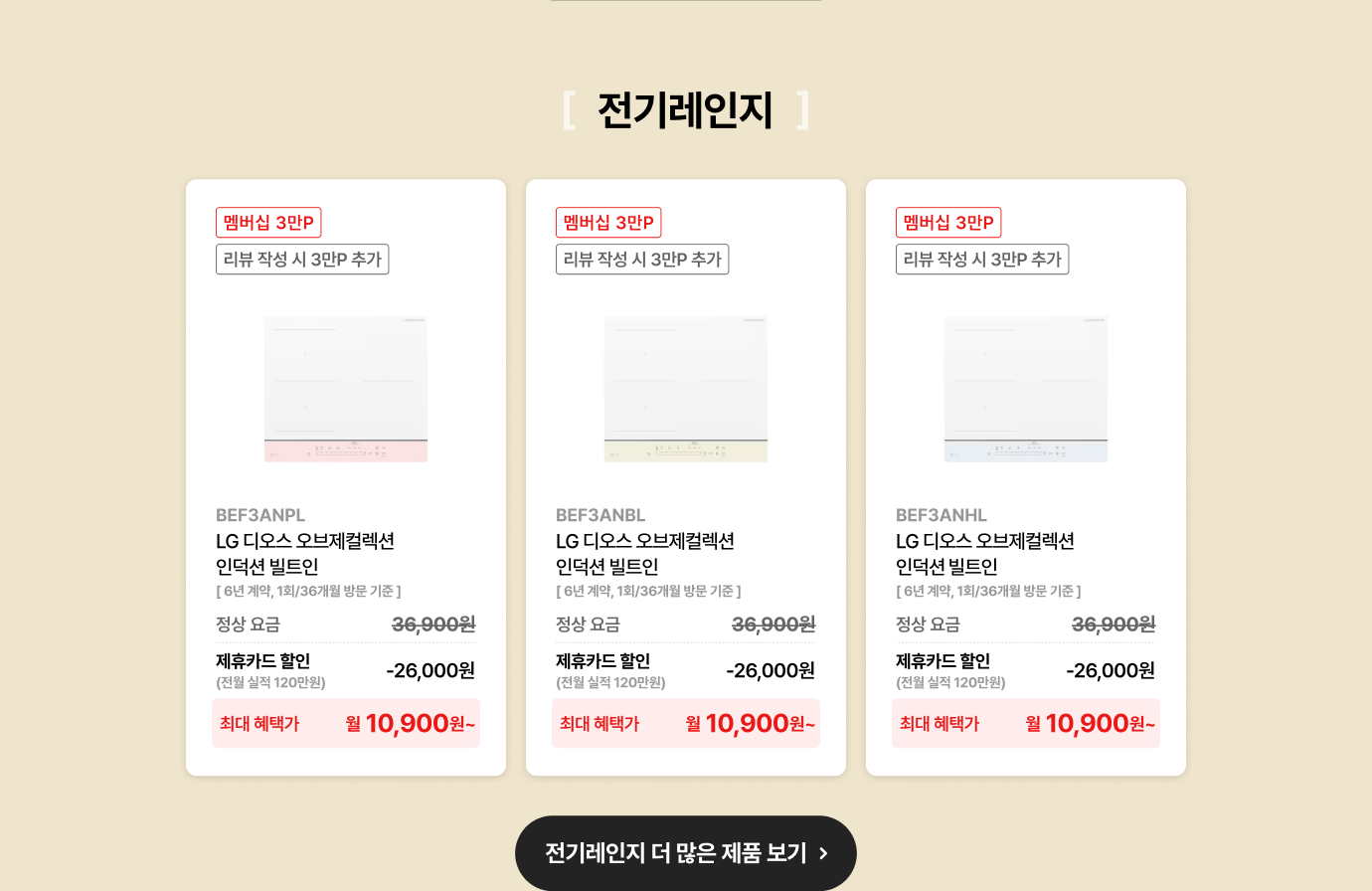 전기레인지