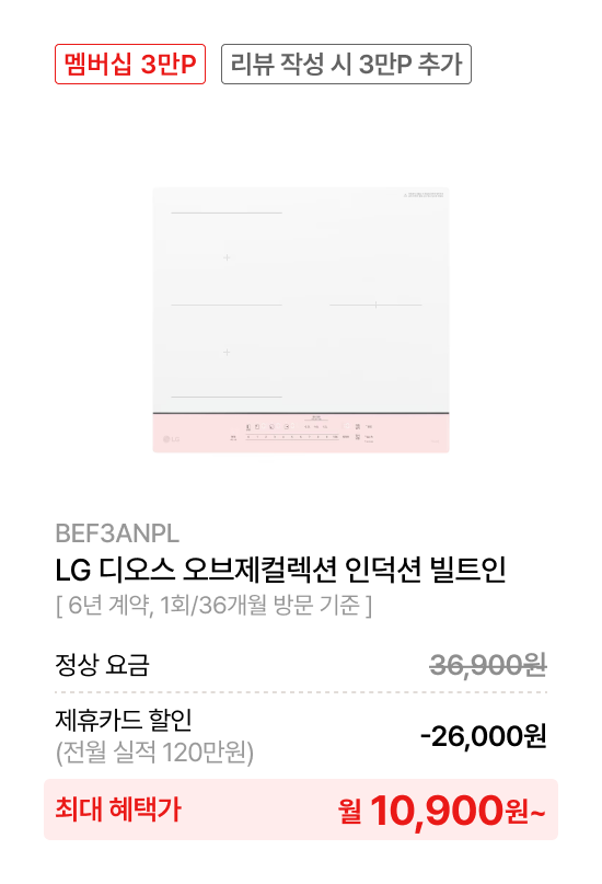 LG 디오스 오브제컬렉션 인덕션 빌트인