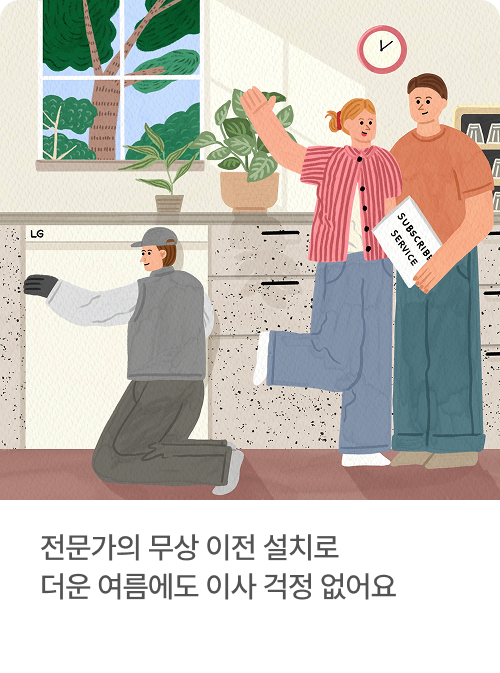 유아육아 - 신경 쓸 일 없도록 전문관리해주니까