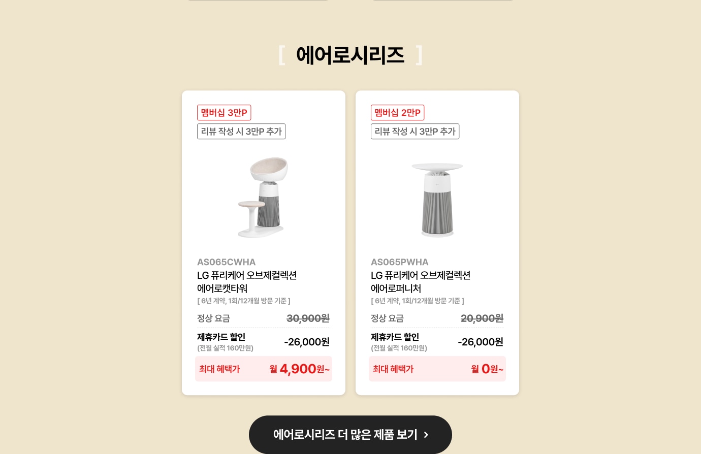 에어로 시리즈
