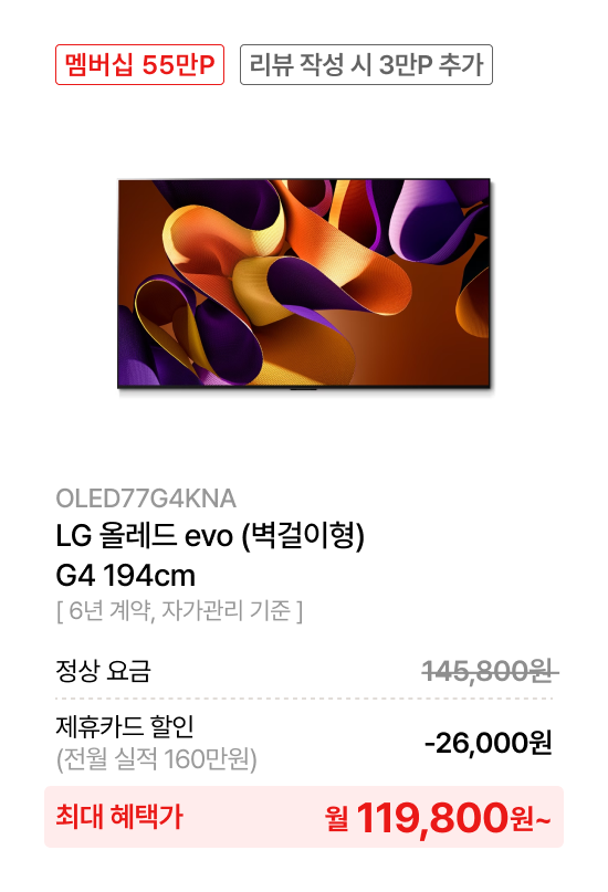 LG QNED TV 247cm