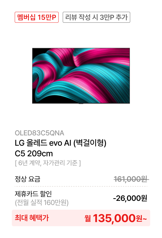 LG QNED TV 247cm