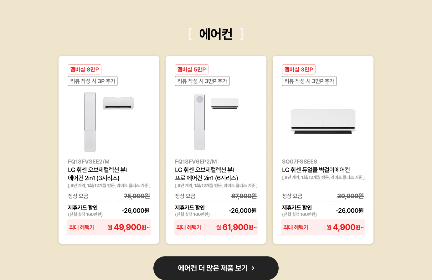 에어컨
