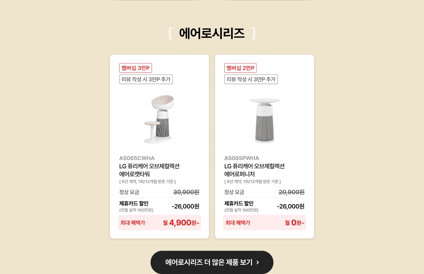 에어로 시리즈