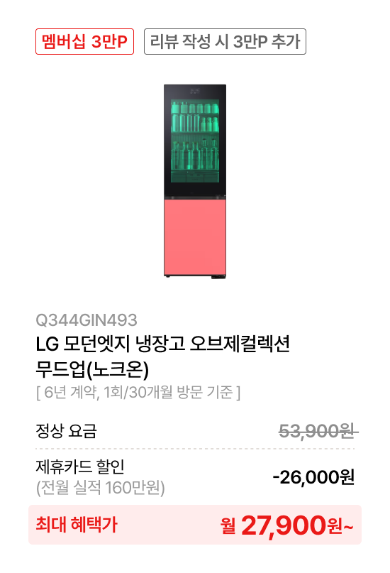 LG 모던엣지 냉장고 오브제컬렉션 무드업(노크온)
