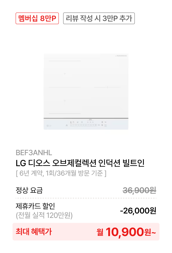 LG 디오스 오브제컬렉션 인덕션 빌트인