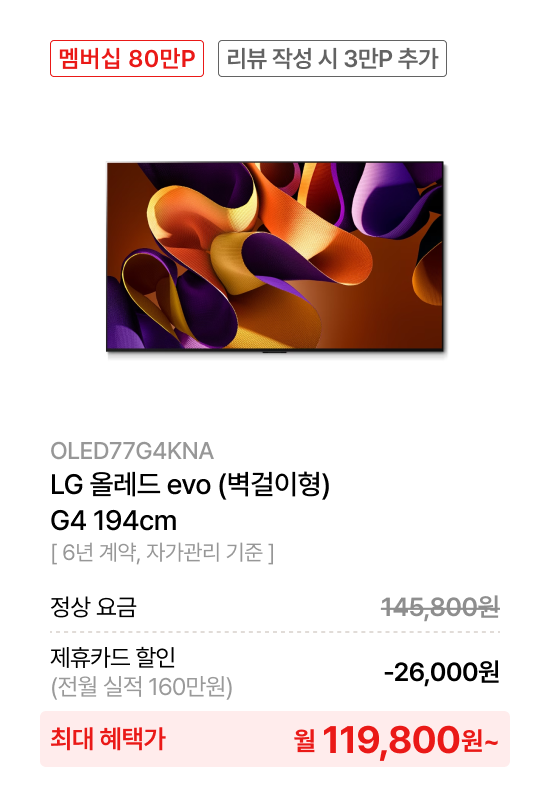 LG QNED TV 247cm