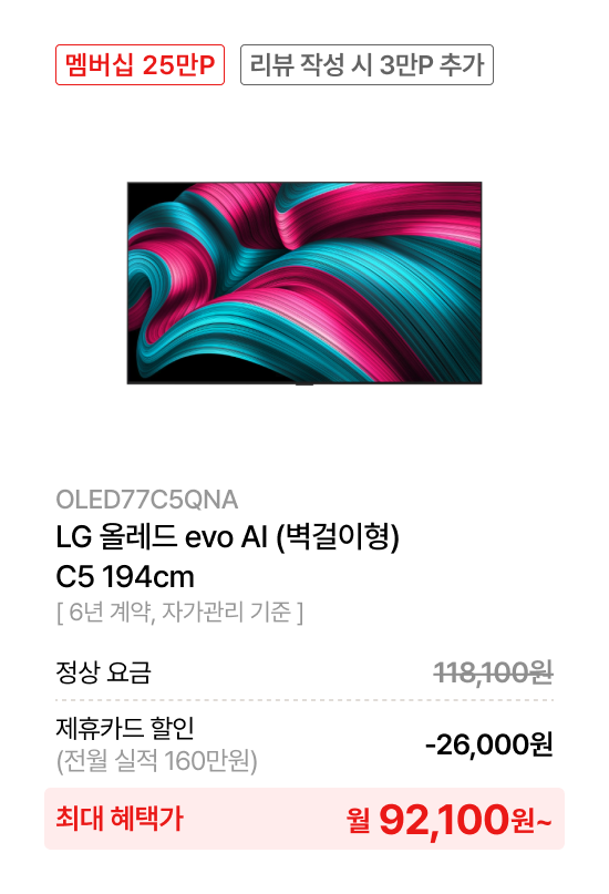 LG 울트라 HD TV 217cm