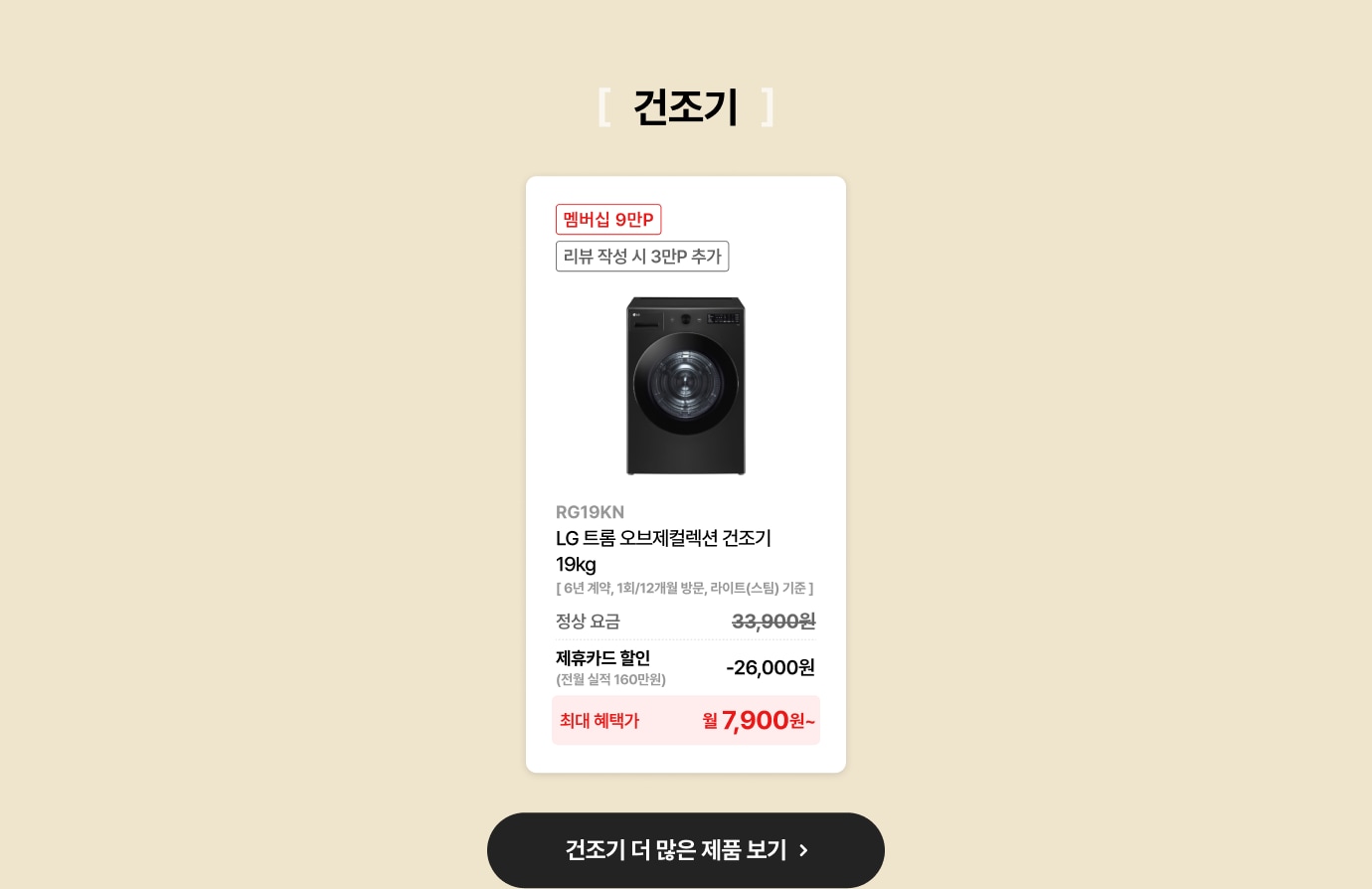 세탁기/건조기