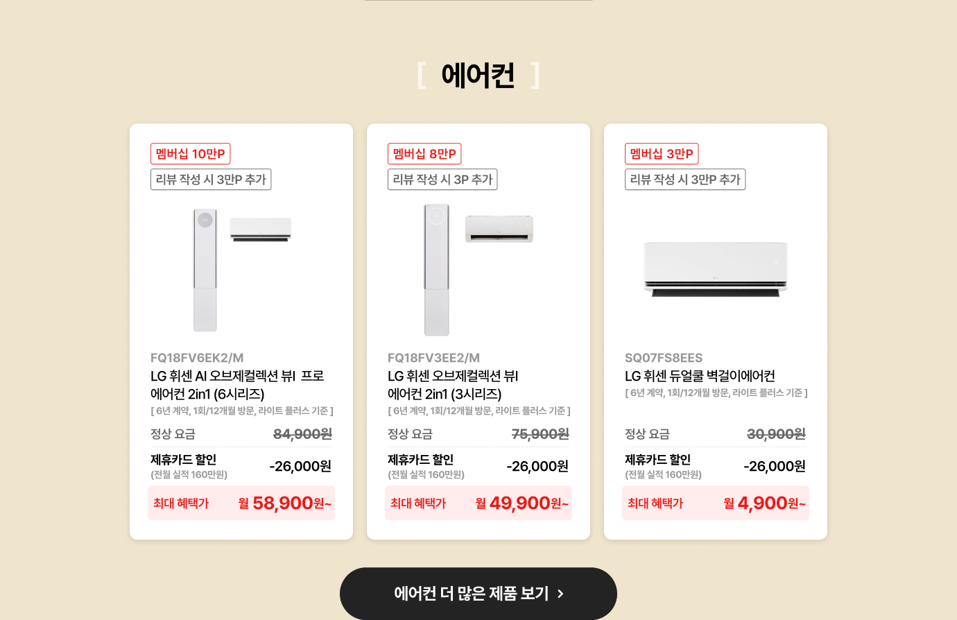 에어컨