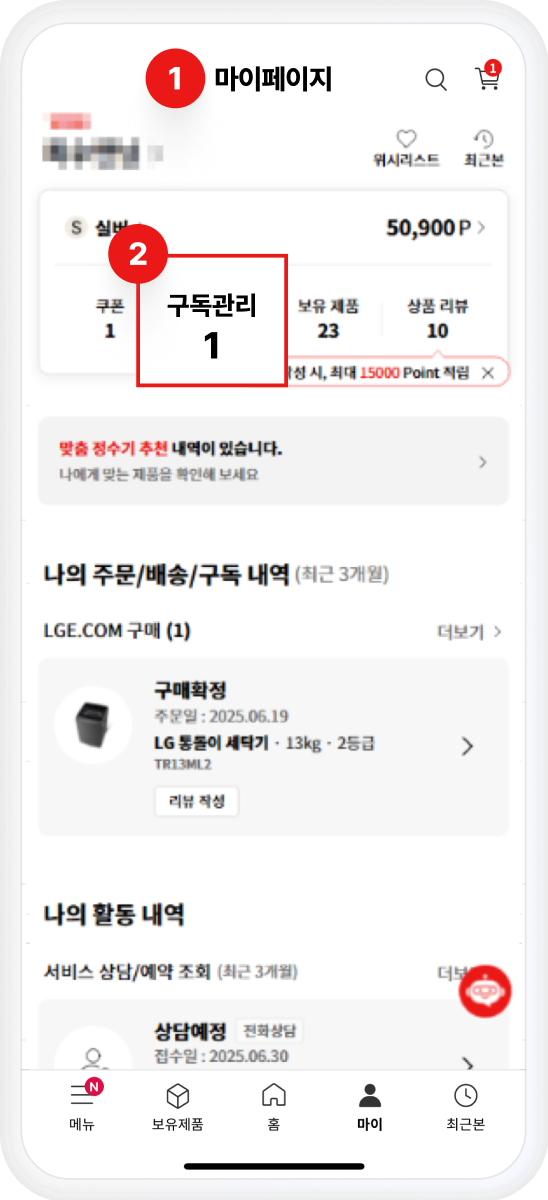 환급용 계약 확인서 신청 절차 4단계 화면