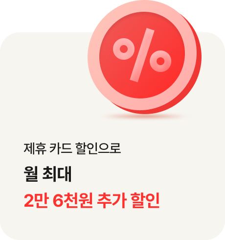 혜택 셋. 최대 100만원 선 할인 신한카드 플러스 혜택