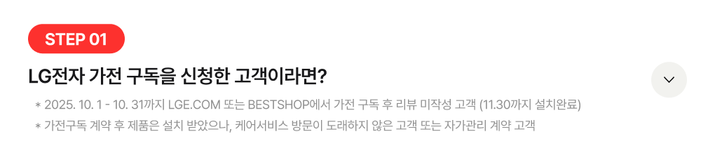 베스트 리뷰어로 선정되는 방법 STEP01 상세 내용