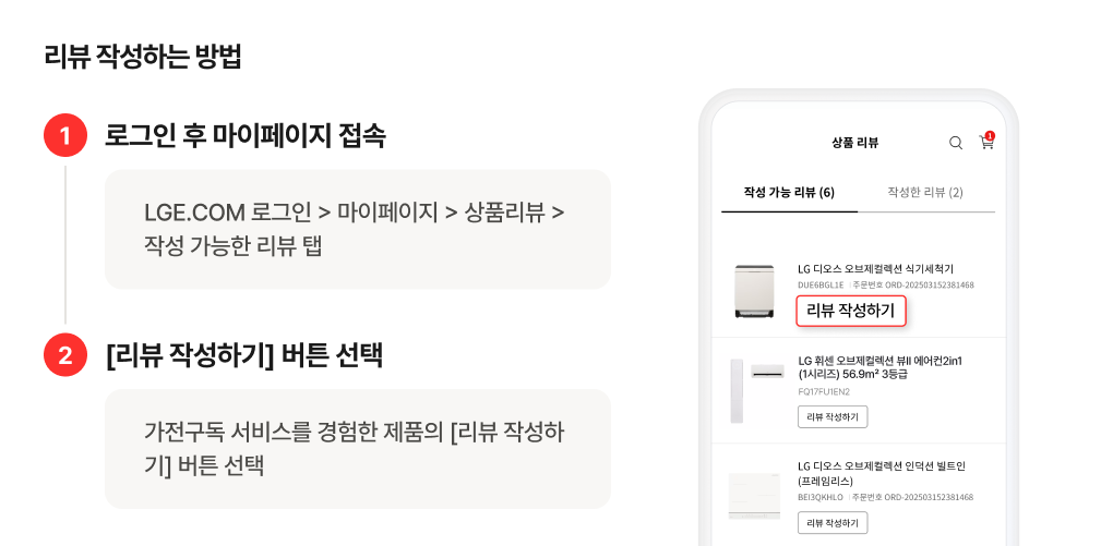 베스트 리뷰어로 선정되는 방법 STEP01 리뷰 작성하는 방법에 대한 상세 내용