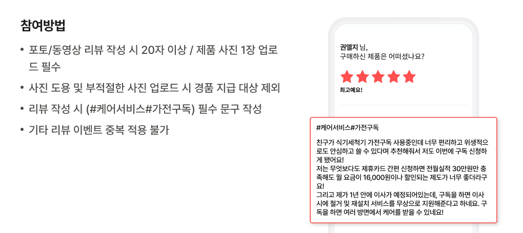 베스트 리뷰어로 선정되는 방법 STEP02 참여방법에 대한 상세 내용