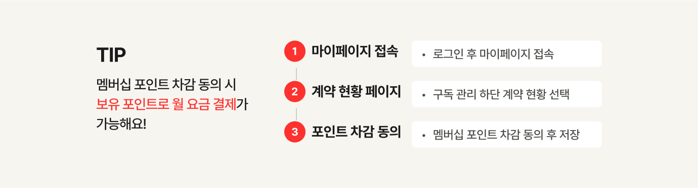 이벤트에 대한 팁