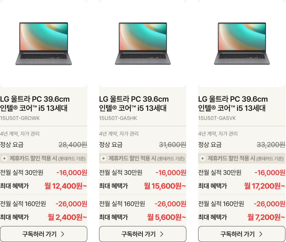 PC 제품 리스트 영역 하단 참조