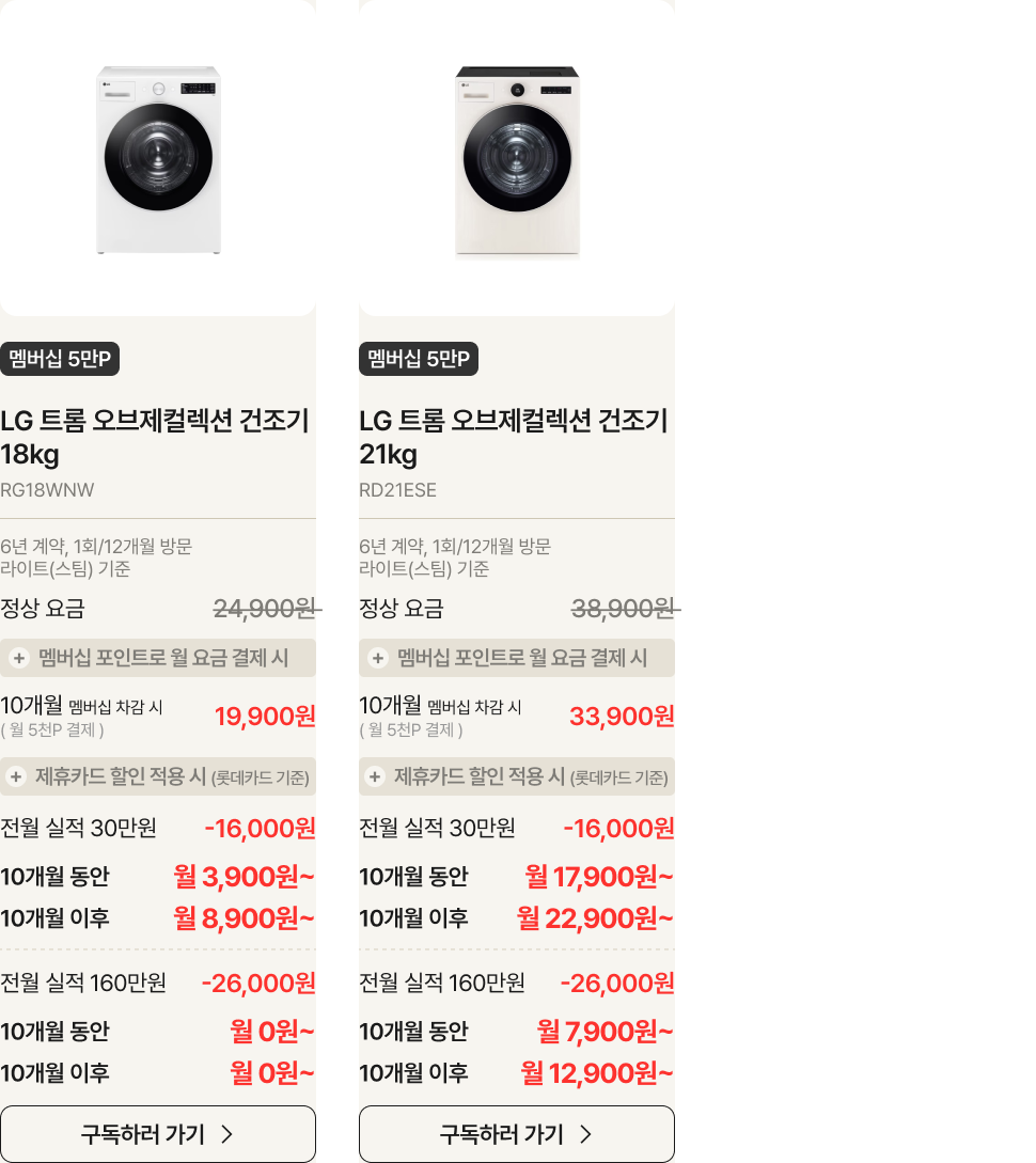 건조기 제품 리스트 영역 하단 참조