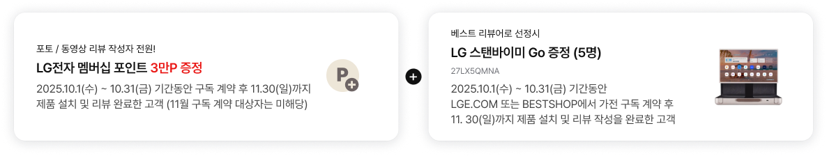 베스트 리뷰어로 선정시 혜택에 대한 내용