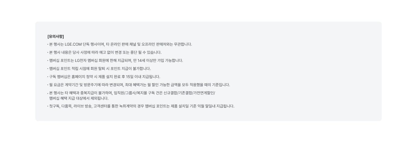 유의사항에 대한 상세 내용