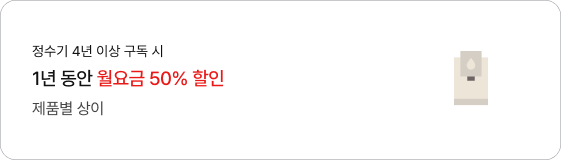 결합 + 제휴카드 할인으로 월 최대 5% 할인 + 2만 6천원 추가 할인