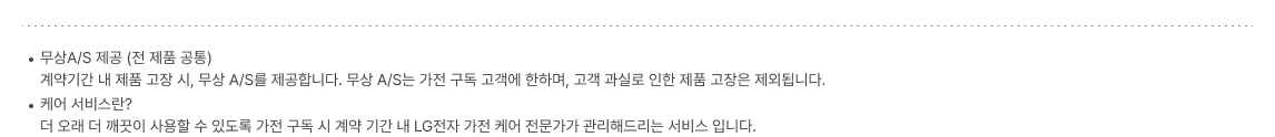 전기레인지 관련 유의사항 안내