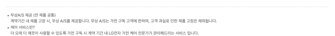 에어케어 관련 유의사항 안내
