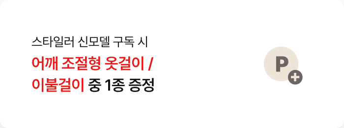 행사 모델 구독 계약 시 / 멤버십 최대 30만P 증정 / 제품별 상이, 월 요금 납부 가능